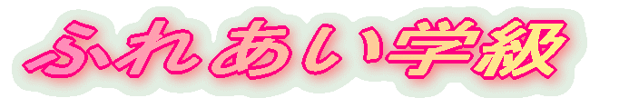 ӂꂠw 